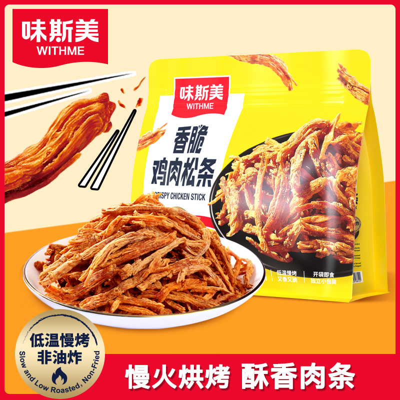WITHME/味斯美 肉类零食肉铺肉干肉条咸香甜酥脆鸡肉松条150g