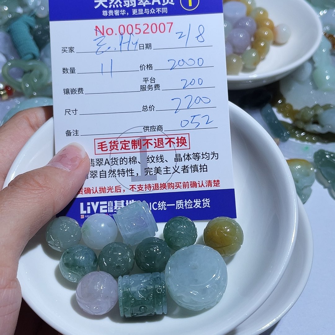 翡翠颈饰未镶嵌Y****81111111