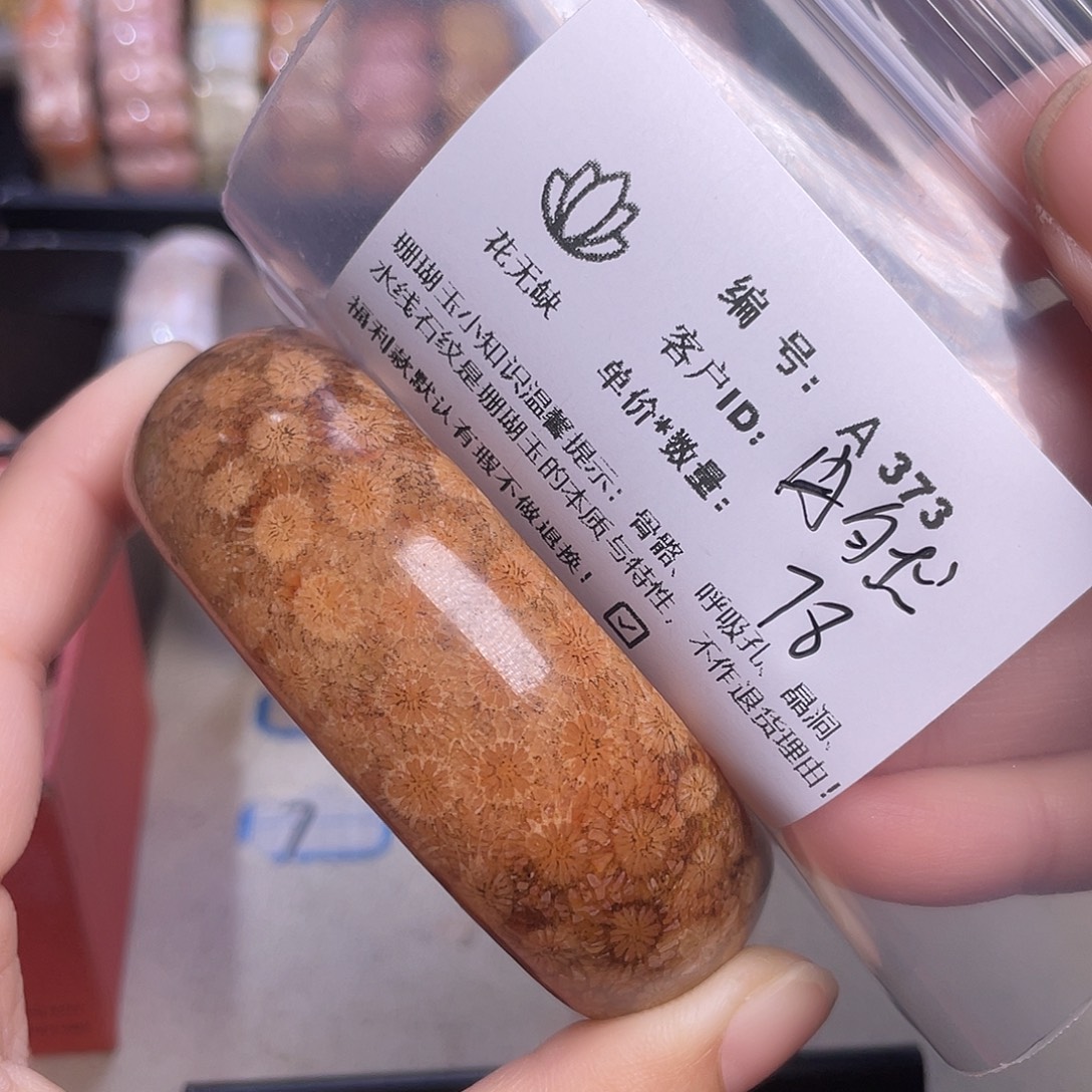 冉***然硅化玉未镶嵌55-60圈