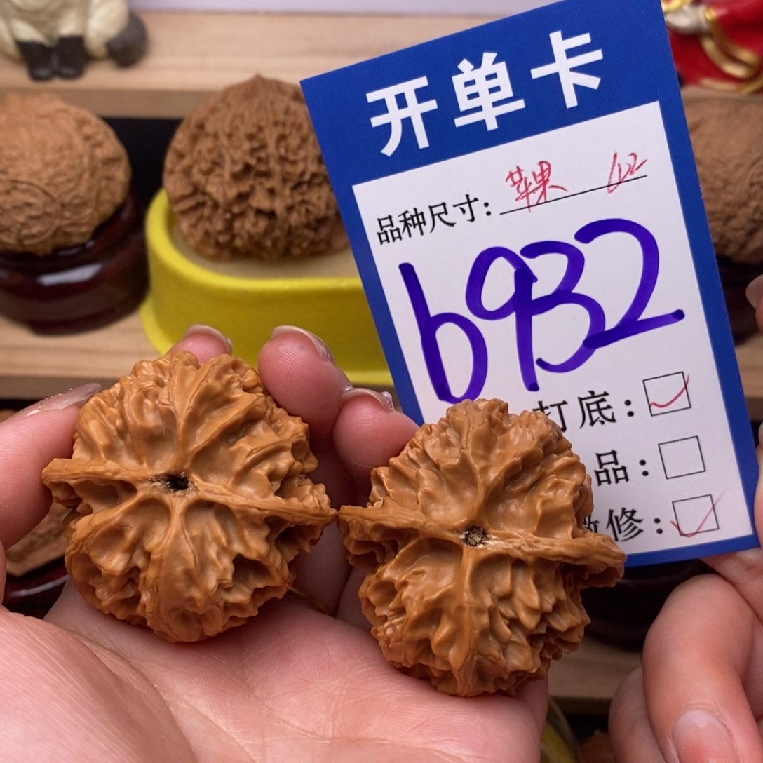 把件文玩核桃苹果园42