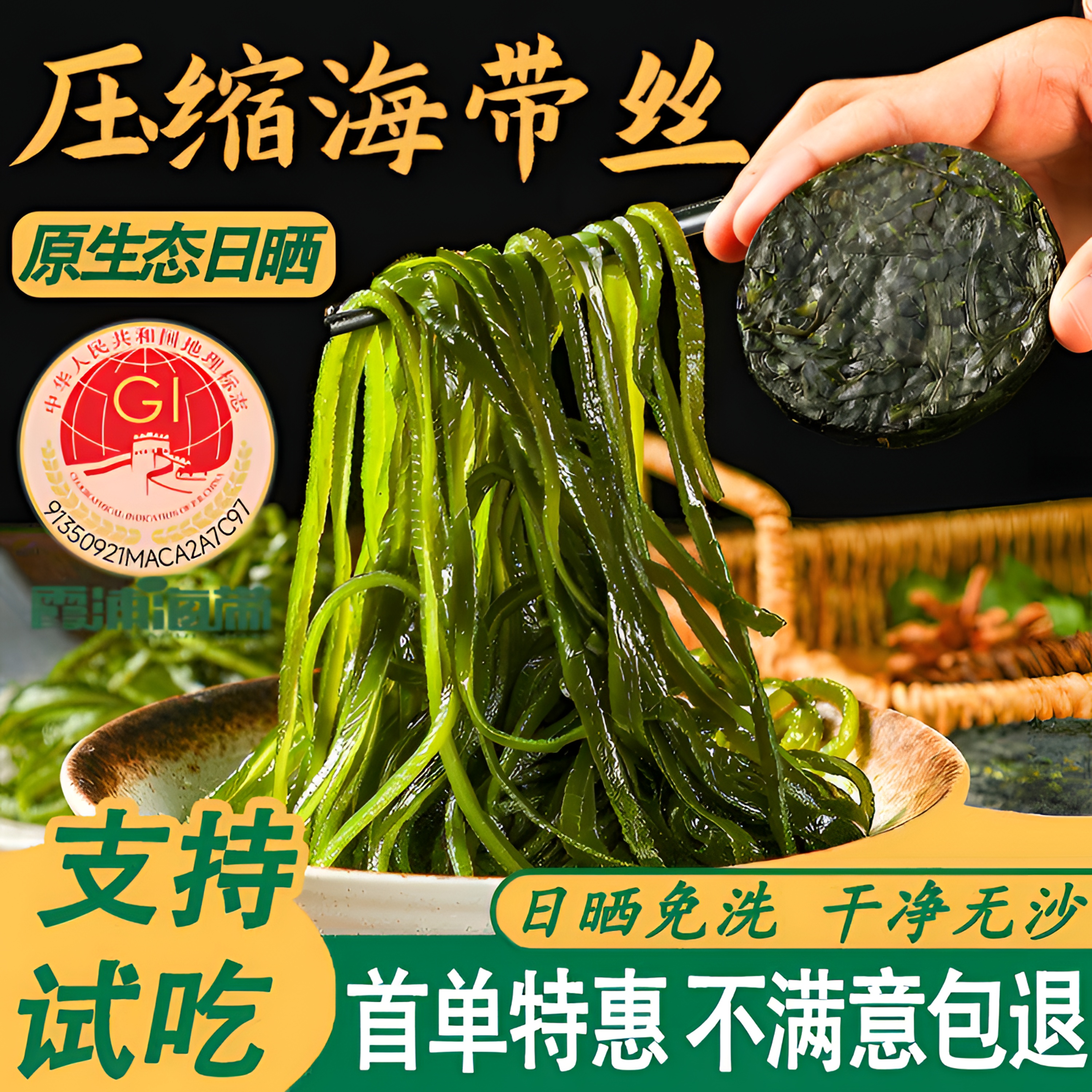 整箱20包（国家地标）霞浦压缩海带丝干货原生态压缩小圆饼凉拌煲汤商品图