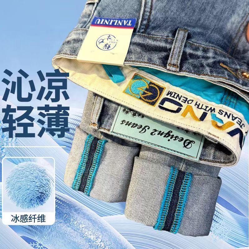 2025夏季薄款轻奢牛仔裤男士弹力修身直筒裤潮牌时尚休闲牛仔长裤