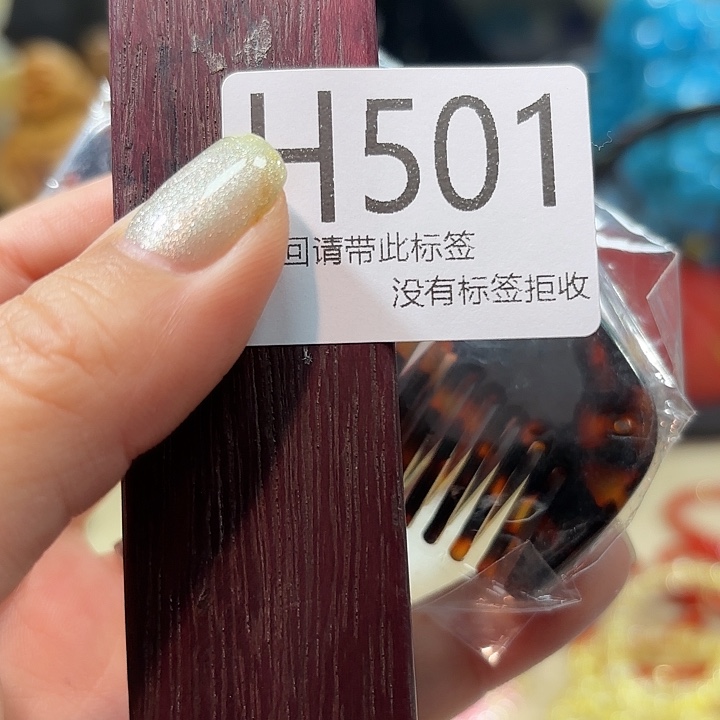 幸***w大叶紫檀（黑酸枝木类）501