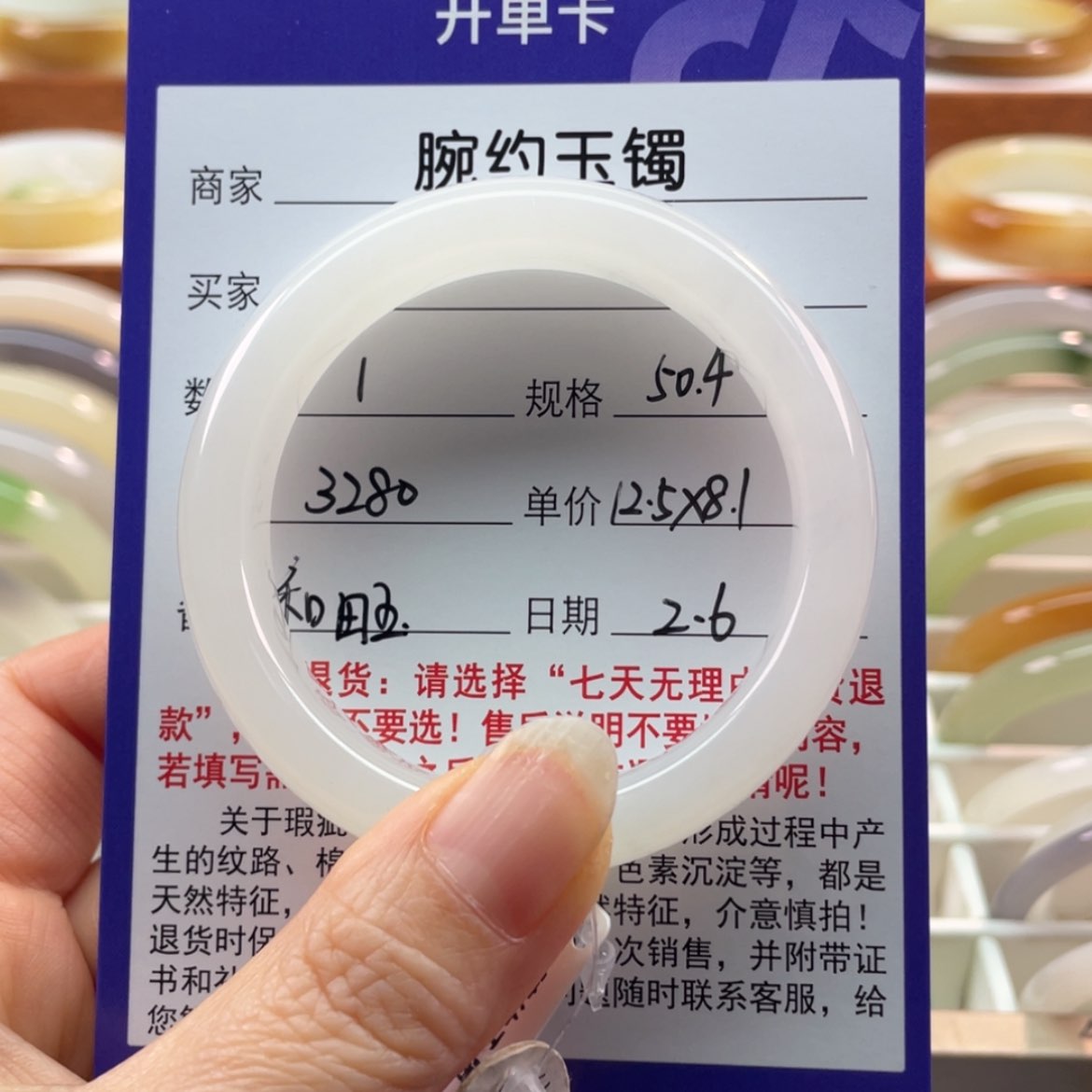 【闪购商品】和田玉手镯未镶嵌