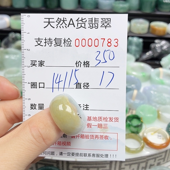 翡翠戒指未镶嵌戒指