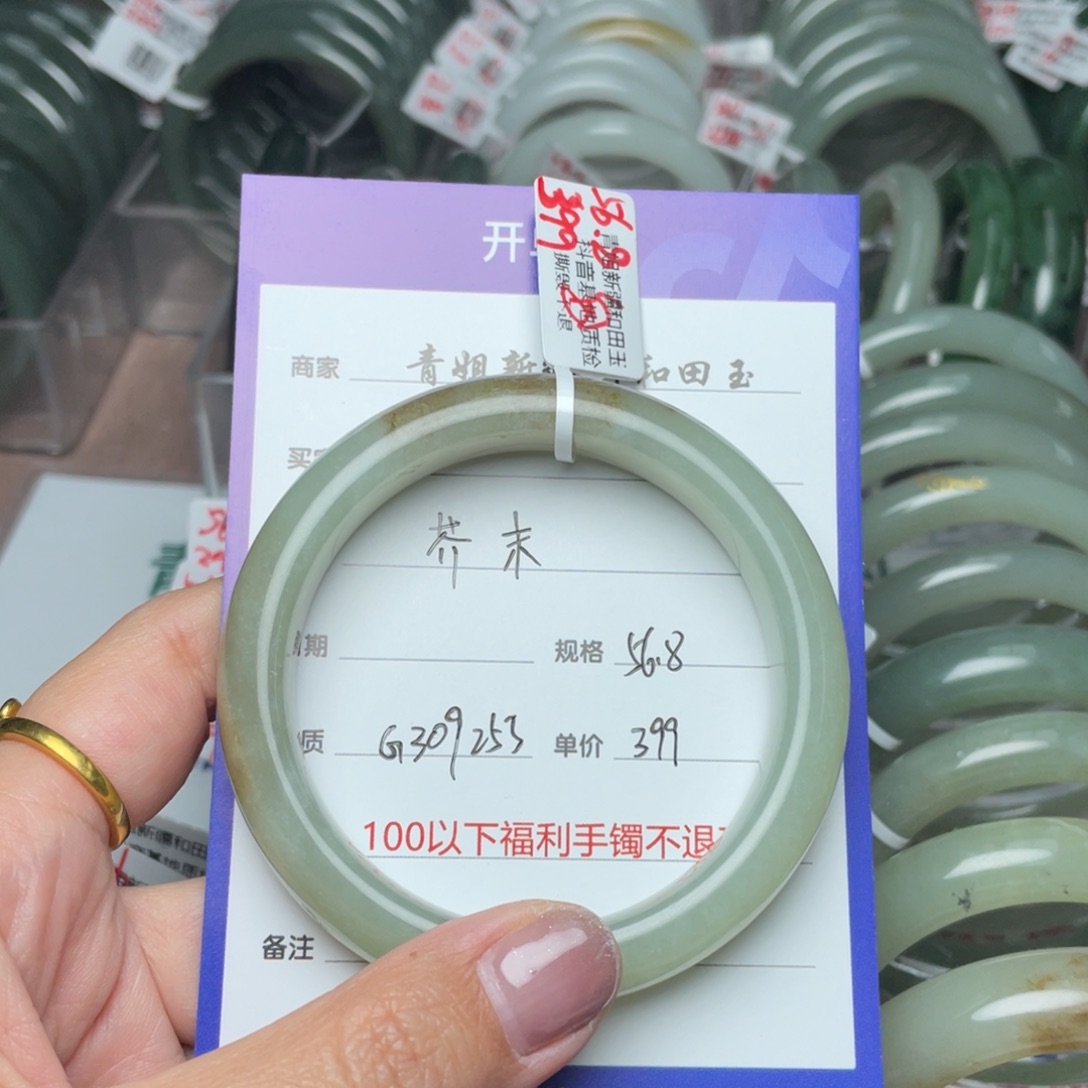 和田玉手镯未镶嵌芥*