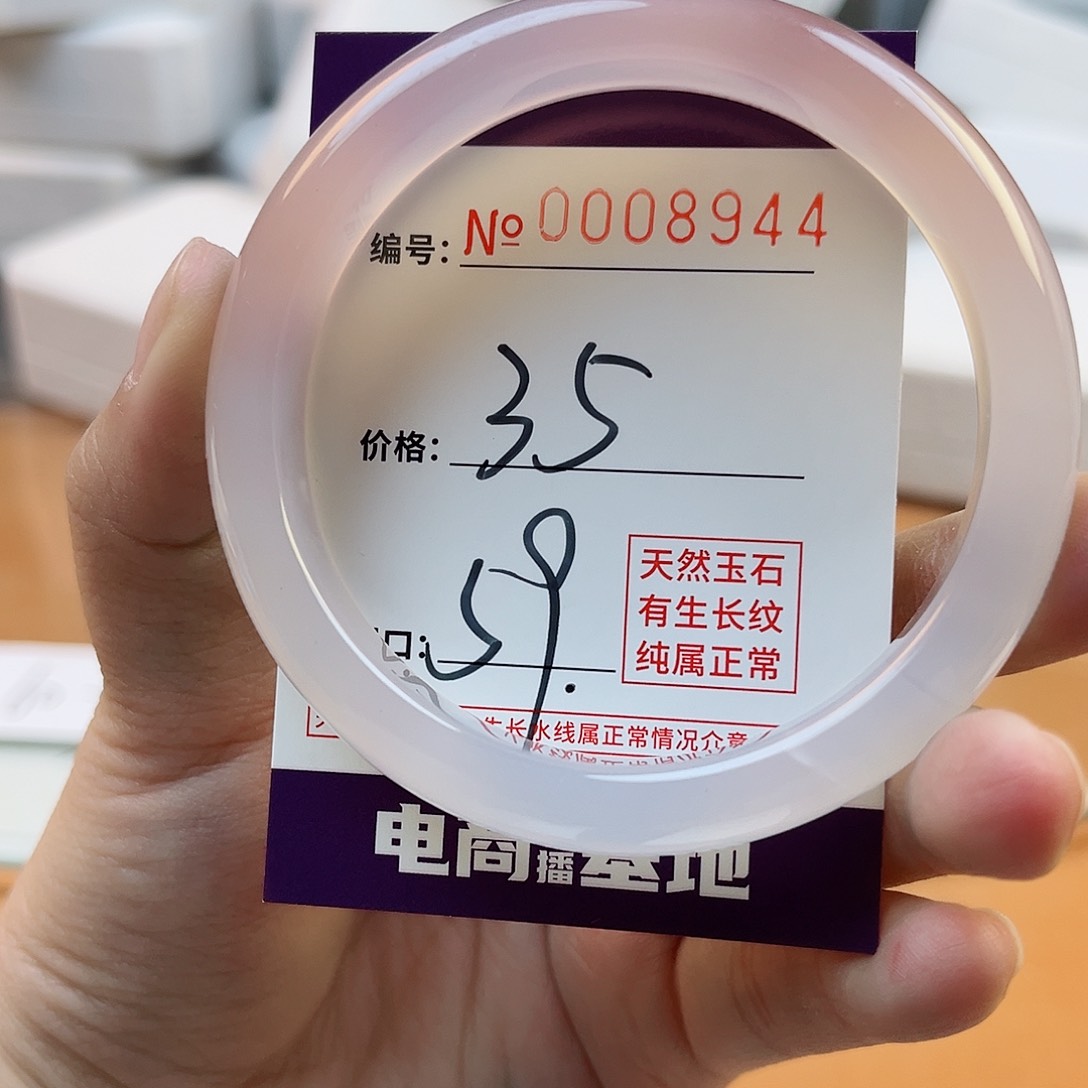 玛瑙/玉髓手镯未镶嵌8944