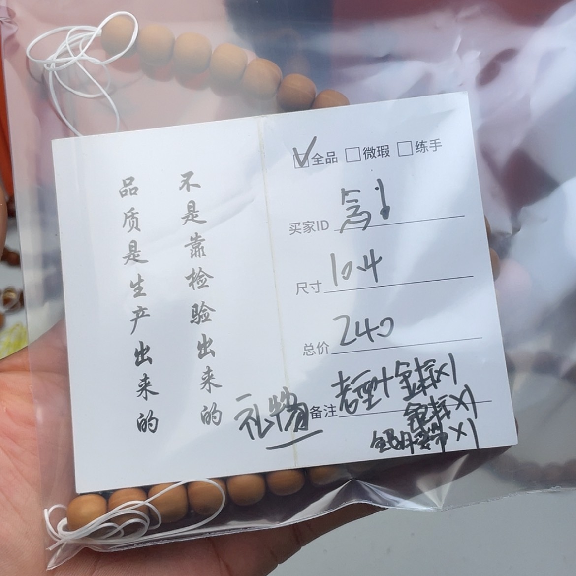 【闪购商品】猴头核桃吊坠念*全品老型+金银标+银腰带+礼物