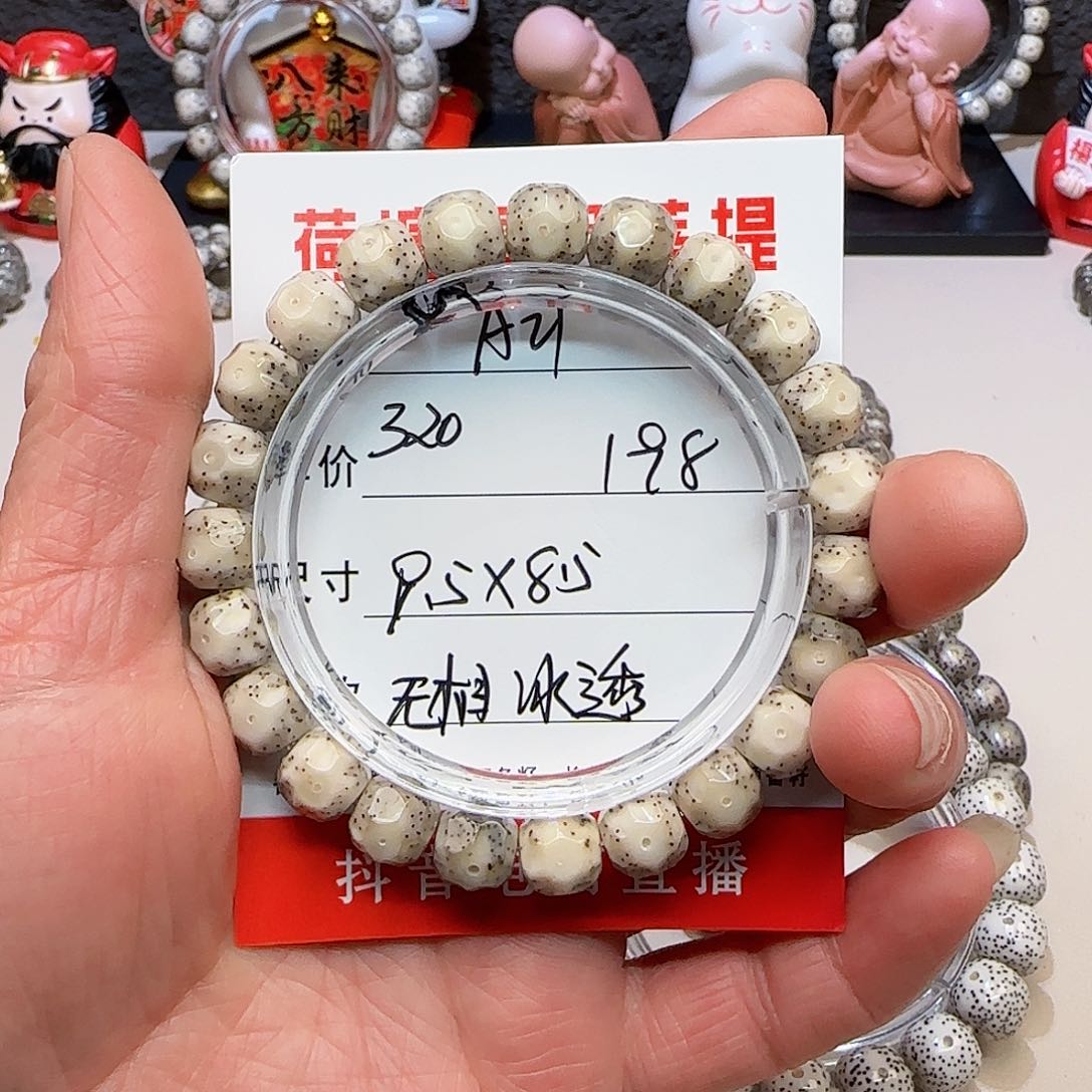 海南荷塘星月菩提A21