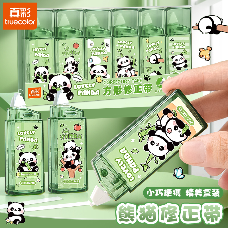 真彩学生专用可爱熊猫卡通修正带小巧便携不易断修正带0274