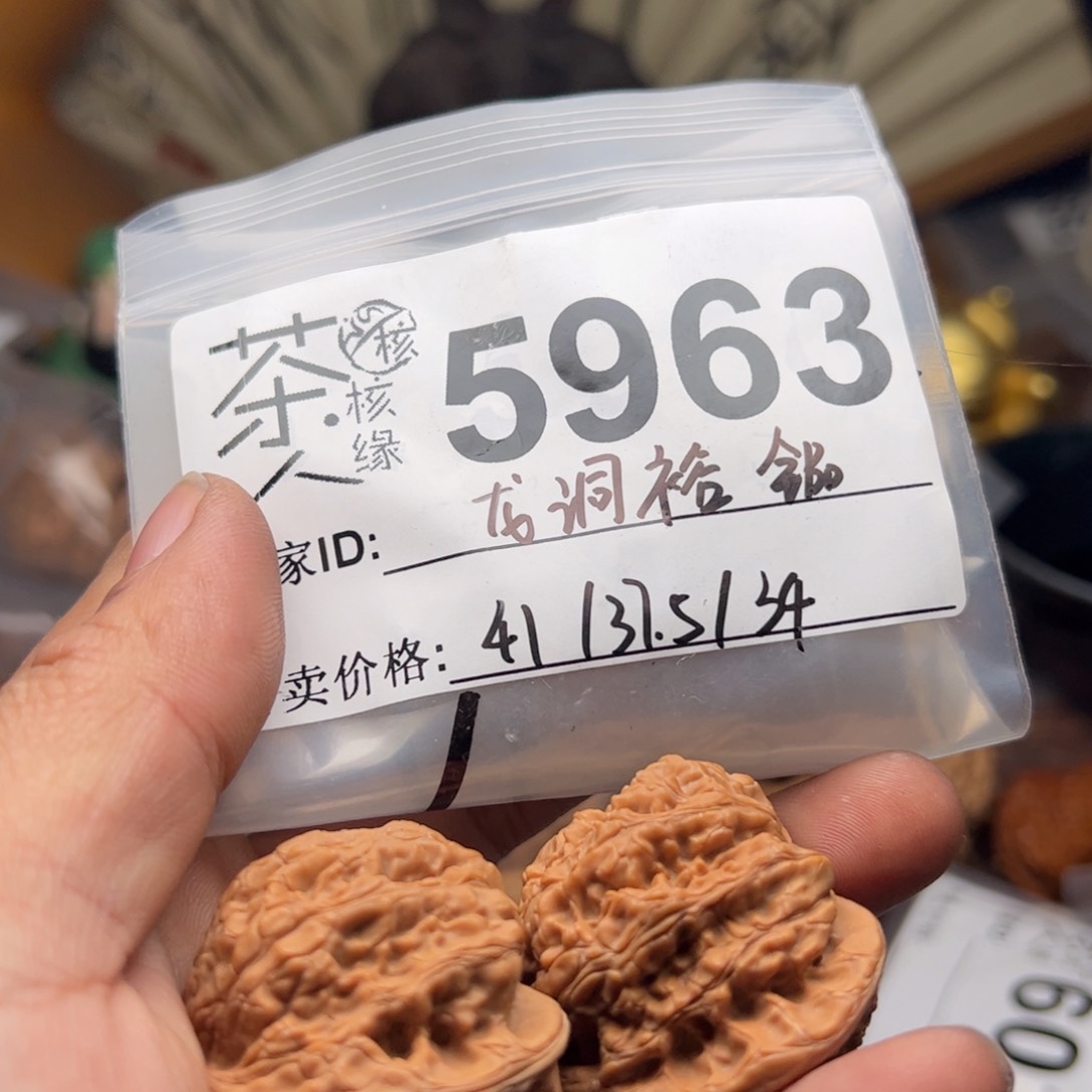 【闪购商品】文玩核桃吊坠今天