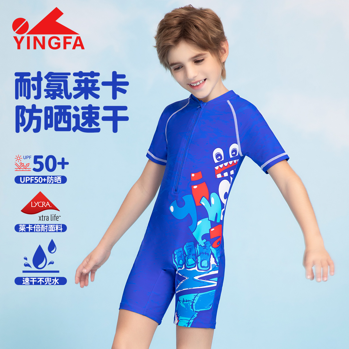 英发儿童泳衣男童新款连体游泳衣小学生中大童运动速干男孩泳衣裤