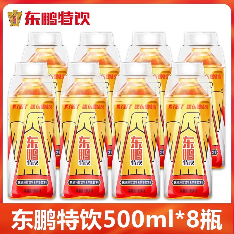 【8瓶装】东鹏特饮维生素功能饮料500mL*8瓶装年轻就要醒着拼