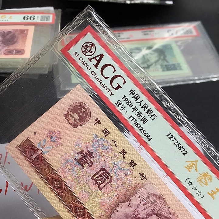 第四套人民币WI一组