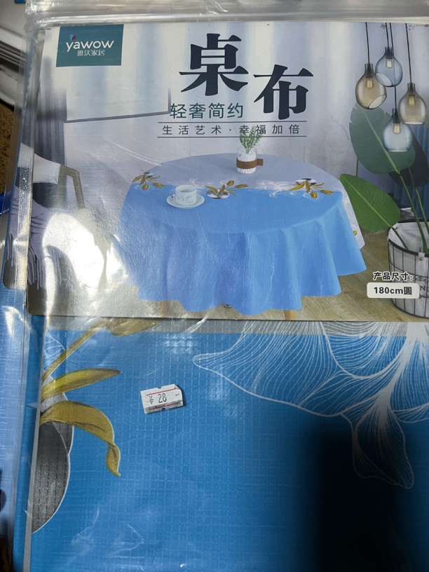 加厚免洗防水防油防烫圆形PU大圆桌布家用酒店适用