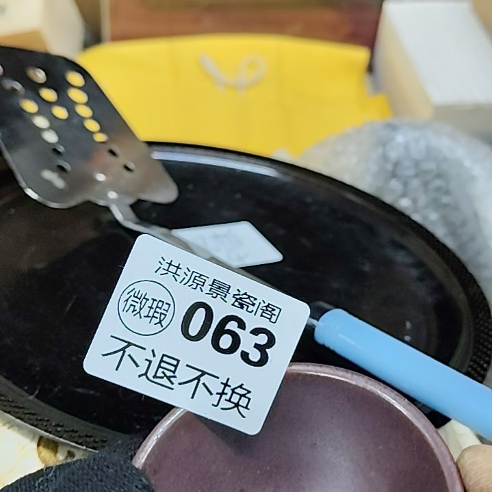 凡***哲洪源景瓷阁真好好