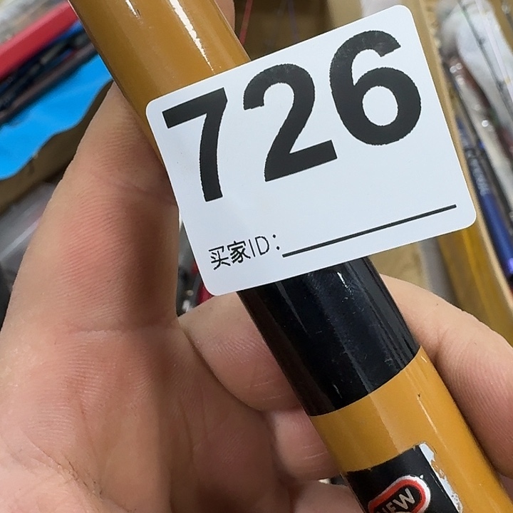 亞***、碳素1.8m以下鱼竿8888