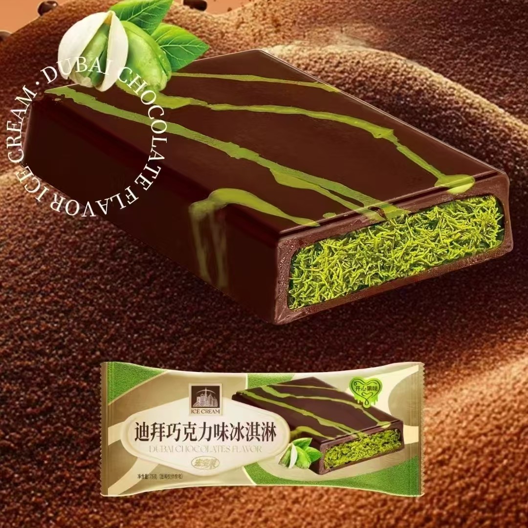 （3支）宏宝莱迪拜巧克力味冰淇淋75g雪糕同城送雪糕同城配