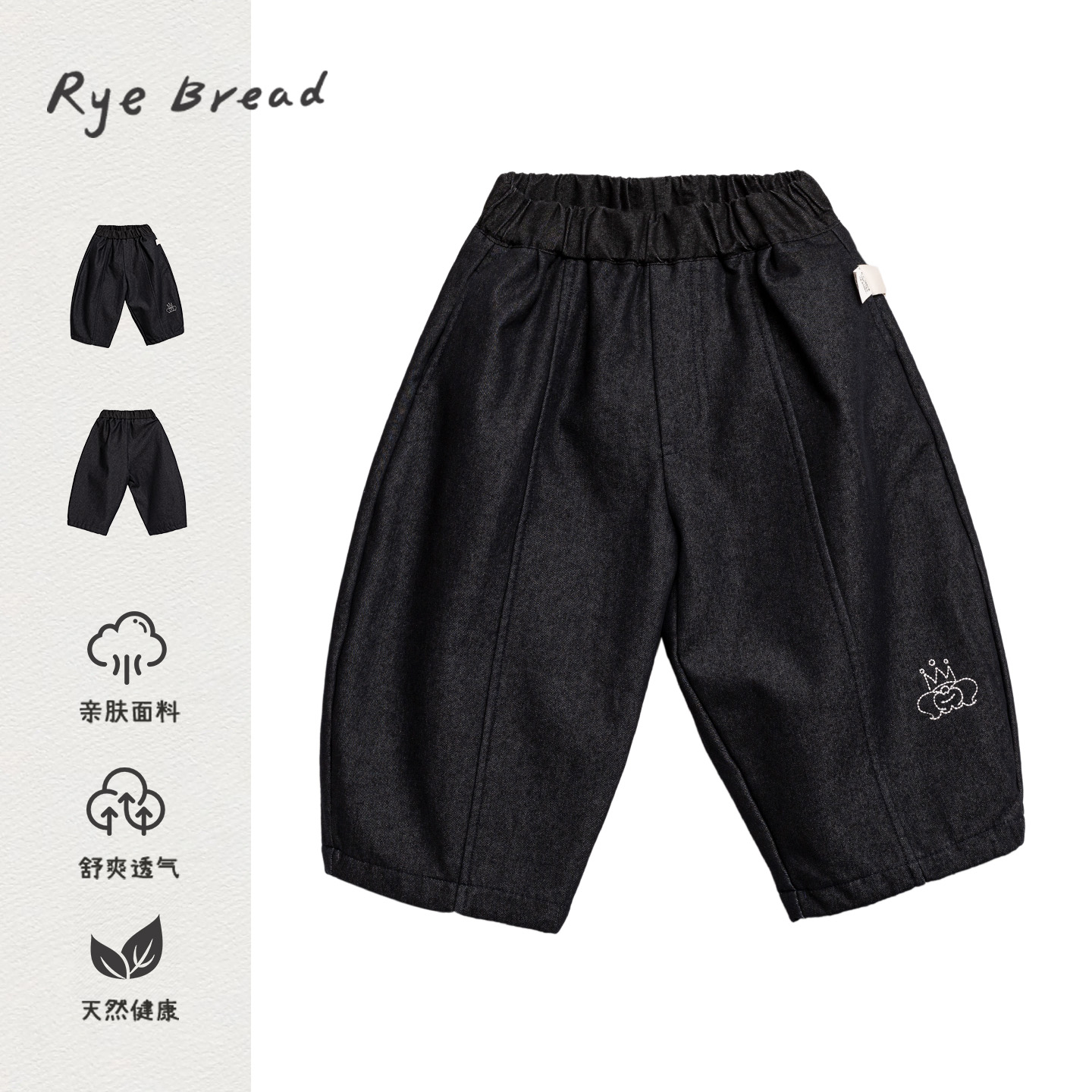 ryebread/黑面包童装 韩系男小童拼接宽松刺绣加绒亲肤休闲裤 5冬