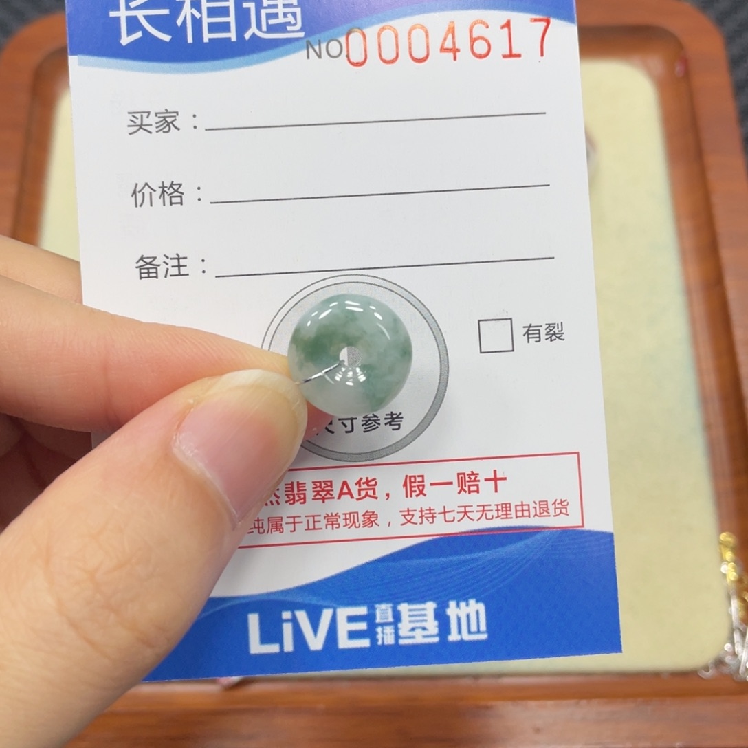 颈饰未镶嵌翡翠翡翠吊坠4617