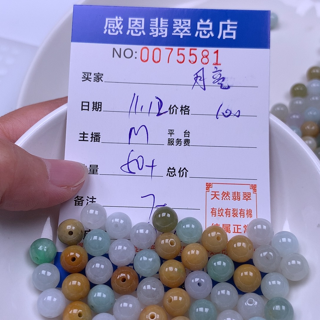养****翡翠未镶嵌手链翡翠