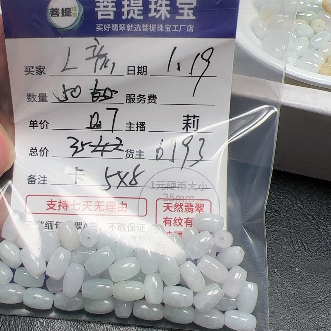 【闪购商品】翡翠手链未镶嵌L**彦6793，卡5*8