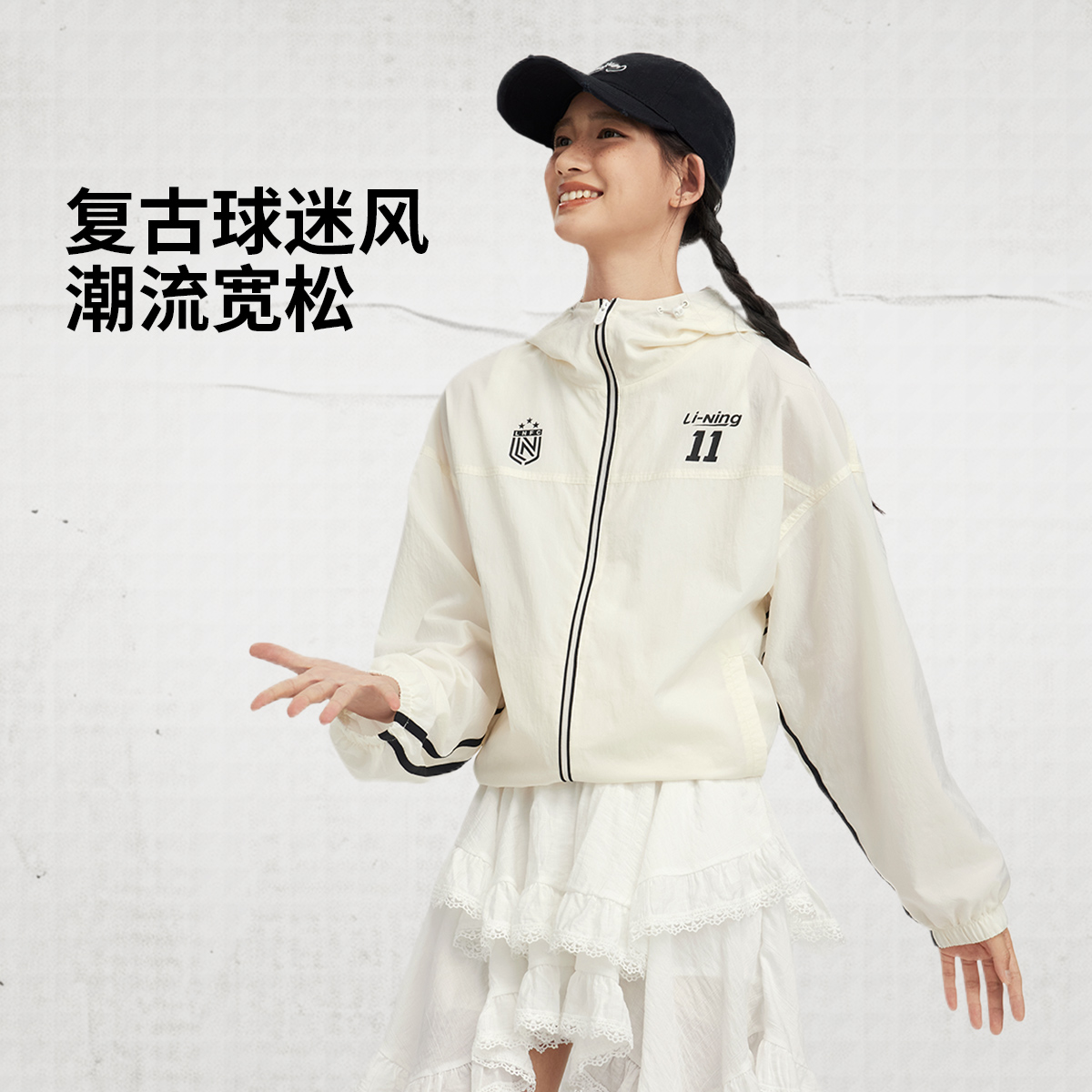 【2025新品】李宁外套连帽春运动生活系列女子防风运动风衣AFDV600