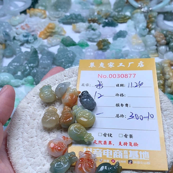 未***往翡翠未镶嵌颈饰111