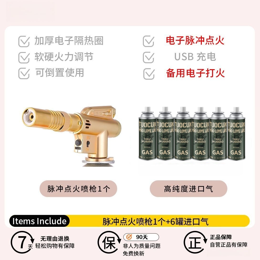 【双电子电弧+6罐】纯铜充电款电弧喷火枪高温点火器便携烧毛焊枪