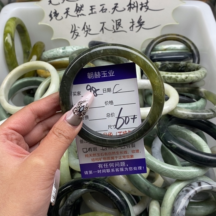 蛇纹石玉手镯未镶嵌