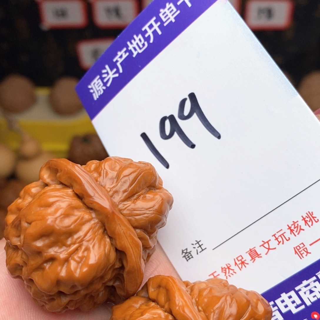 文玩核桃把件核桃