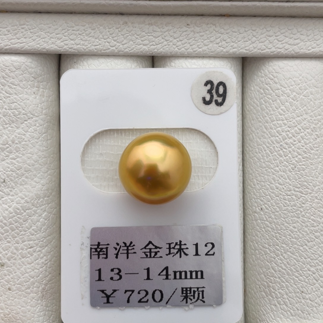 未镶嵌裸珠定制海水珍珠南洋金珠13-14