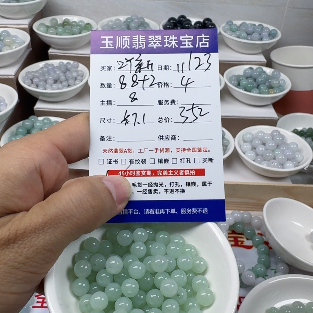 翡翠未镶嵌手链缅甸翡翠A卡7.1mm