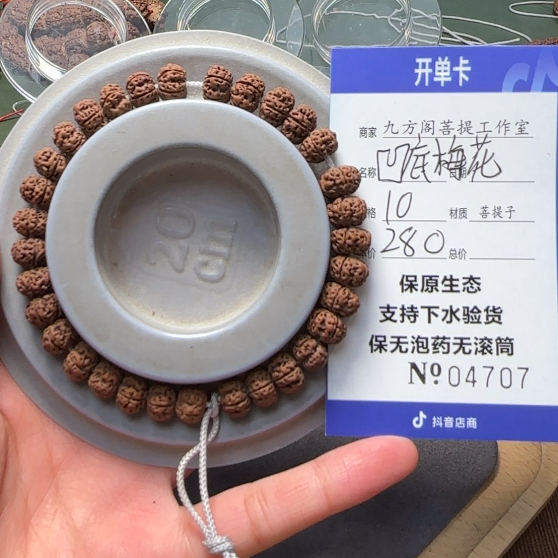 紫金鼠吊坠Ｙ00000004707