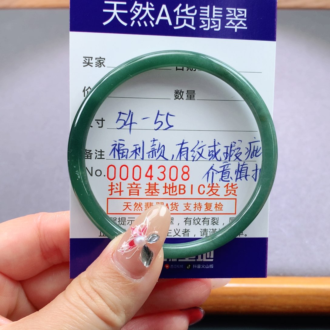 翡翠手镯未镶嵌天然翡翠手镯叮当镯