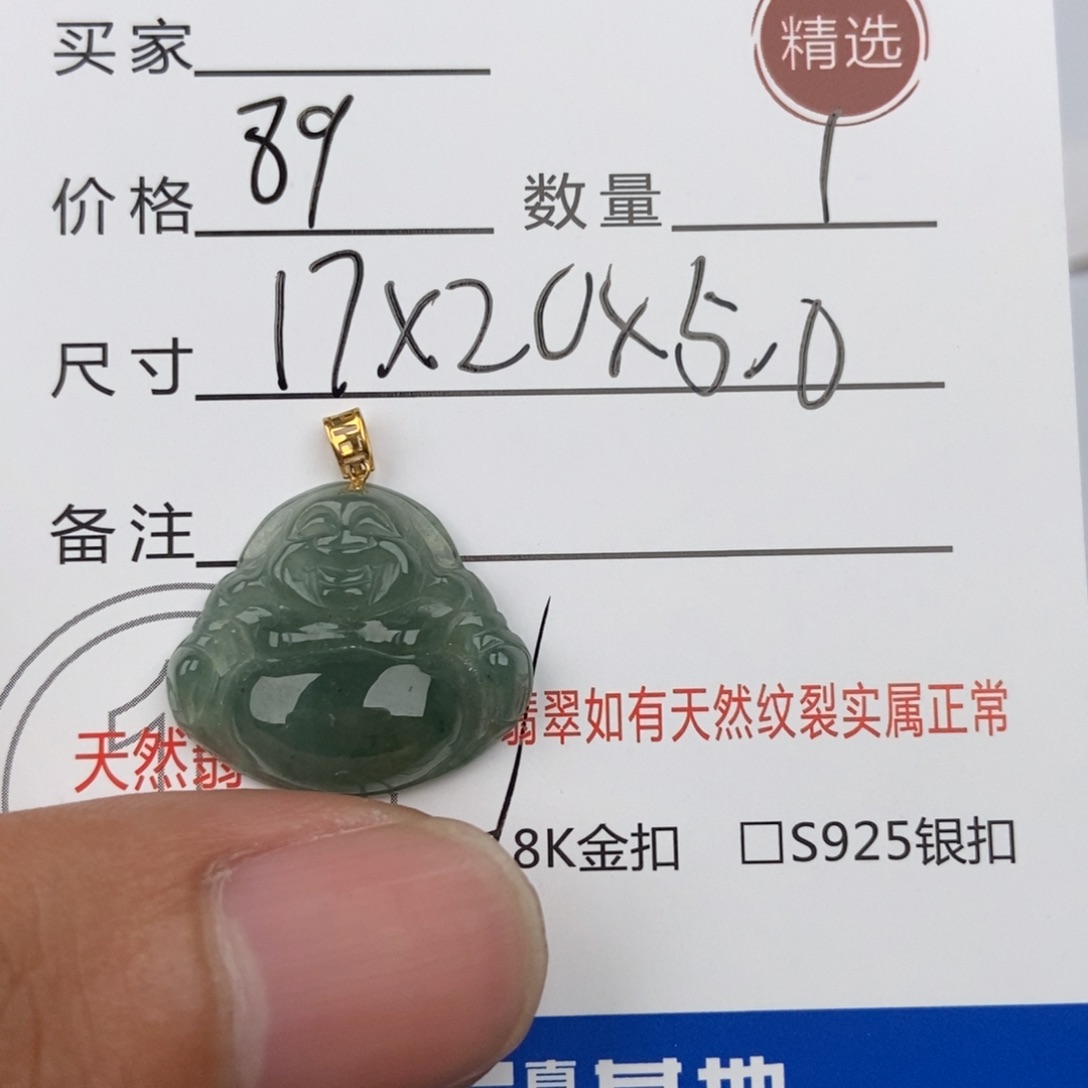 翡翠未镶嵌颈饰吊坠