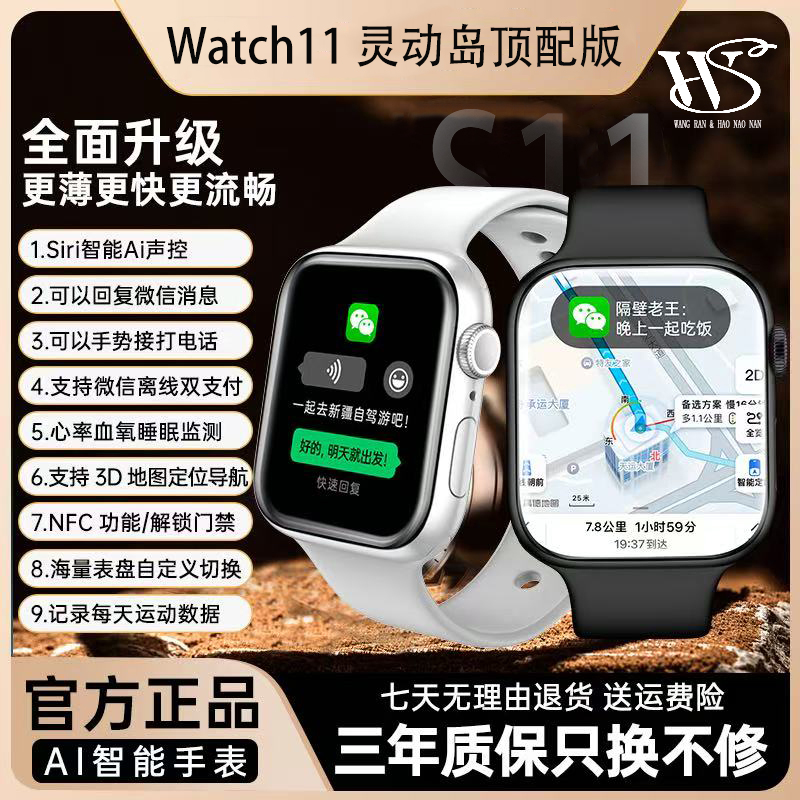 【国货补贴】Watch11智能手表顶配版超薄屏NFC健康检测离线支付手表