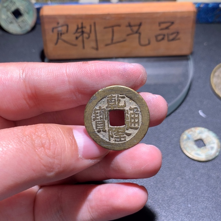 定制款钥匙扣、一一一