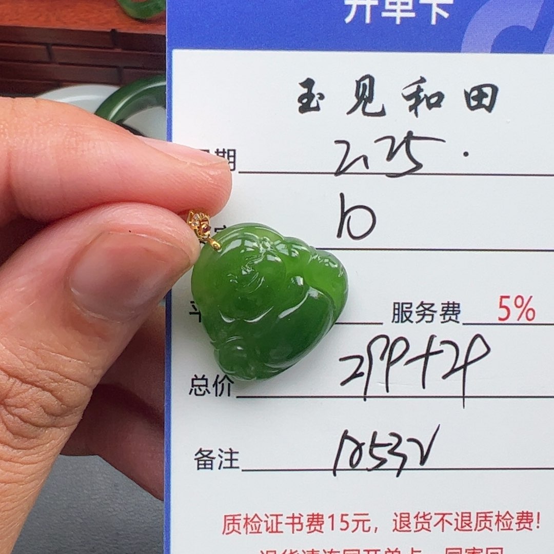 和田玉挂件18K金镶嵌b****i
