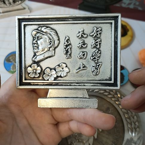 红色收藏品研究所