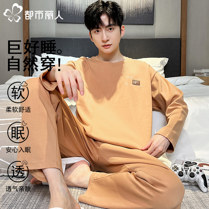 都市丽人春秋季纯棉男睡衣圆领长袖男士大码可外穿家居服套装宽松