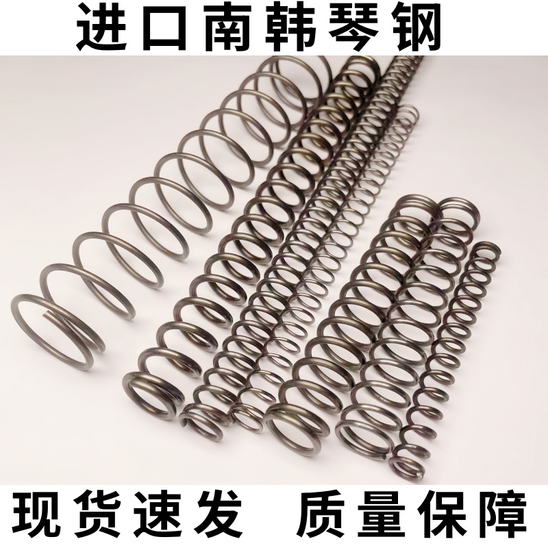 进口琴钢弹簧定制卷毛配件高压大弹力1911复位簧加强击锤压簧五金
