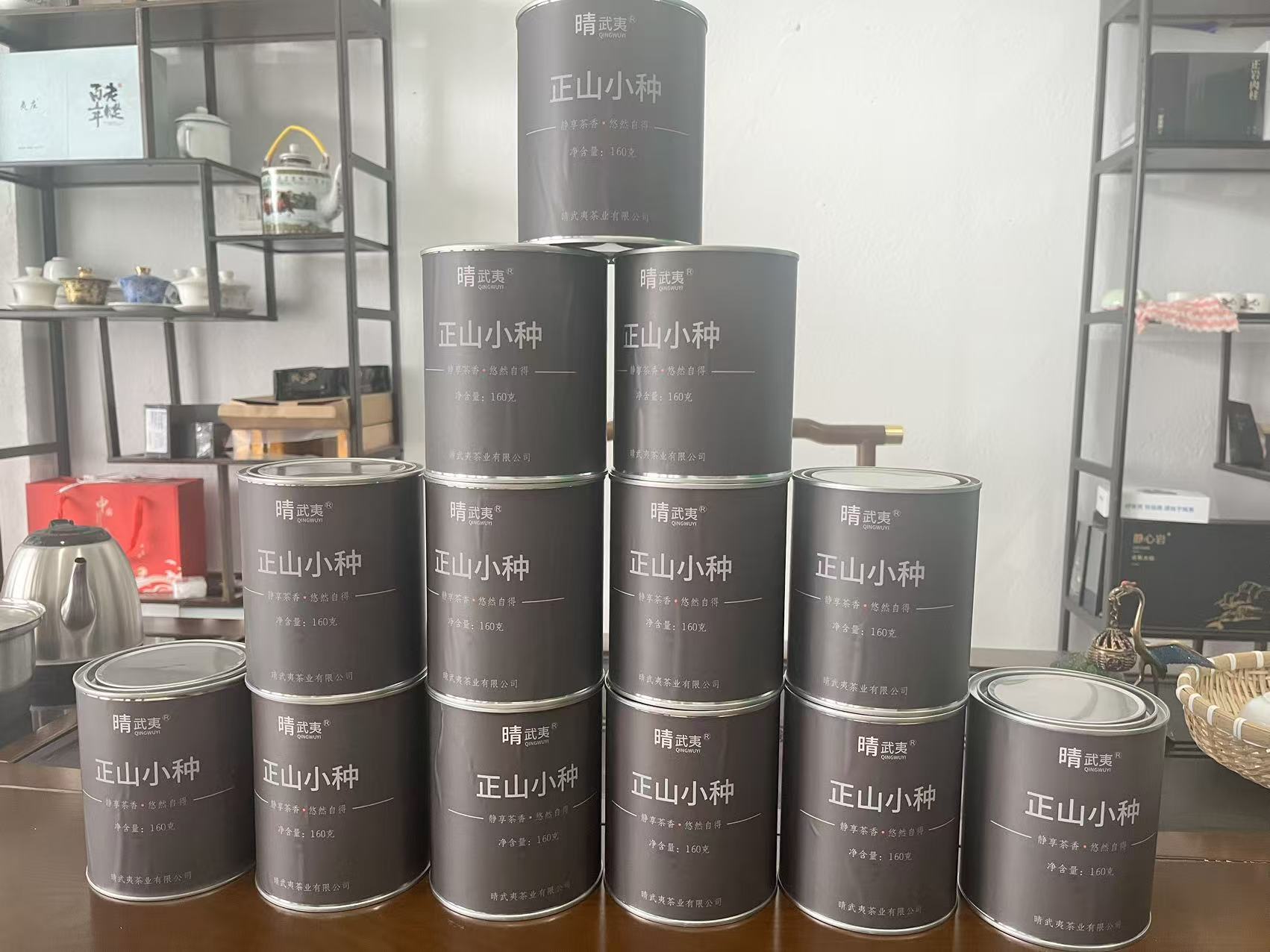 晴武夷正山小种160g 一罐