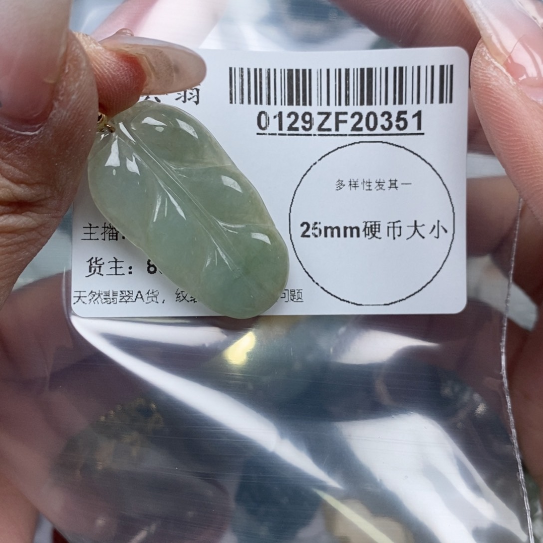 翡翠吊坠(不含链)未镶嵌