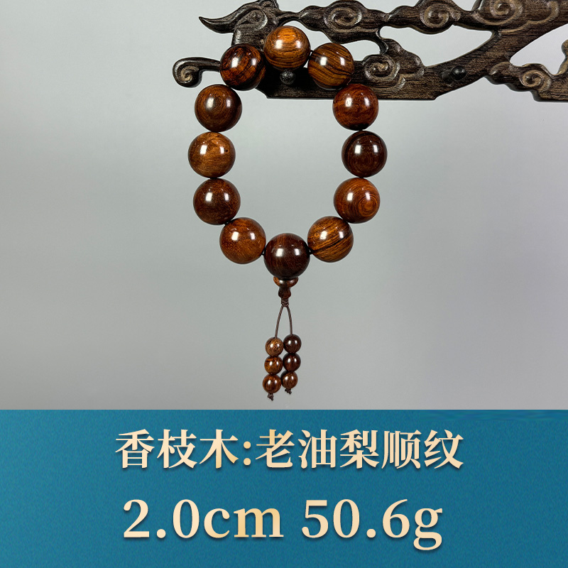 54938    老油梨顺纹    香枝木