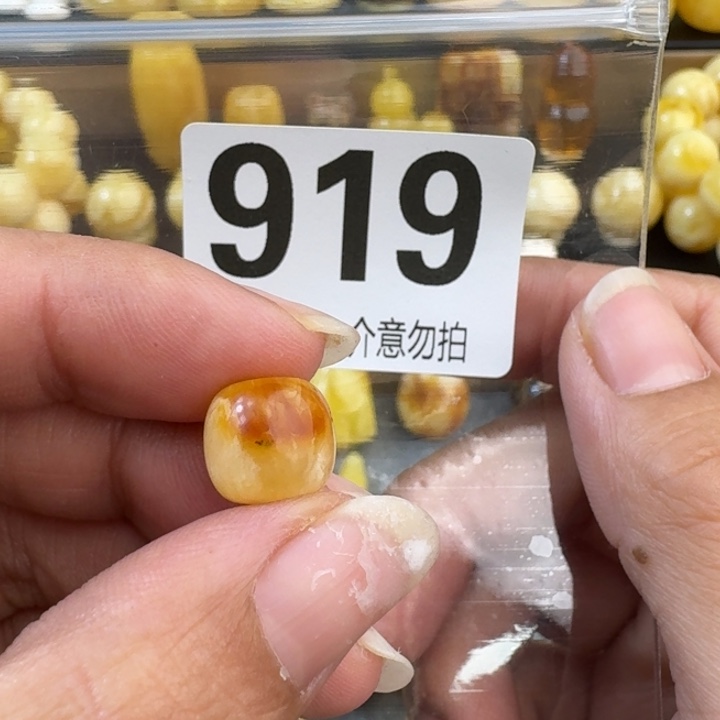 未镶嵌琥珀裸石微瑕11×10.2