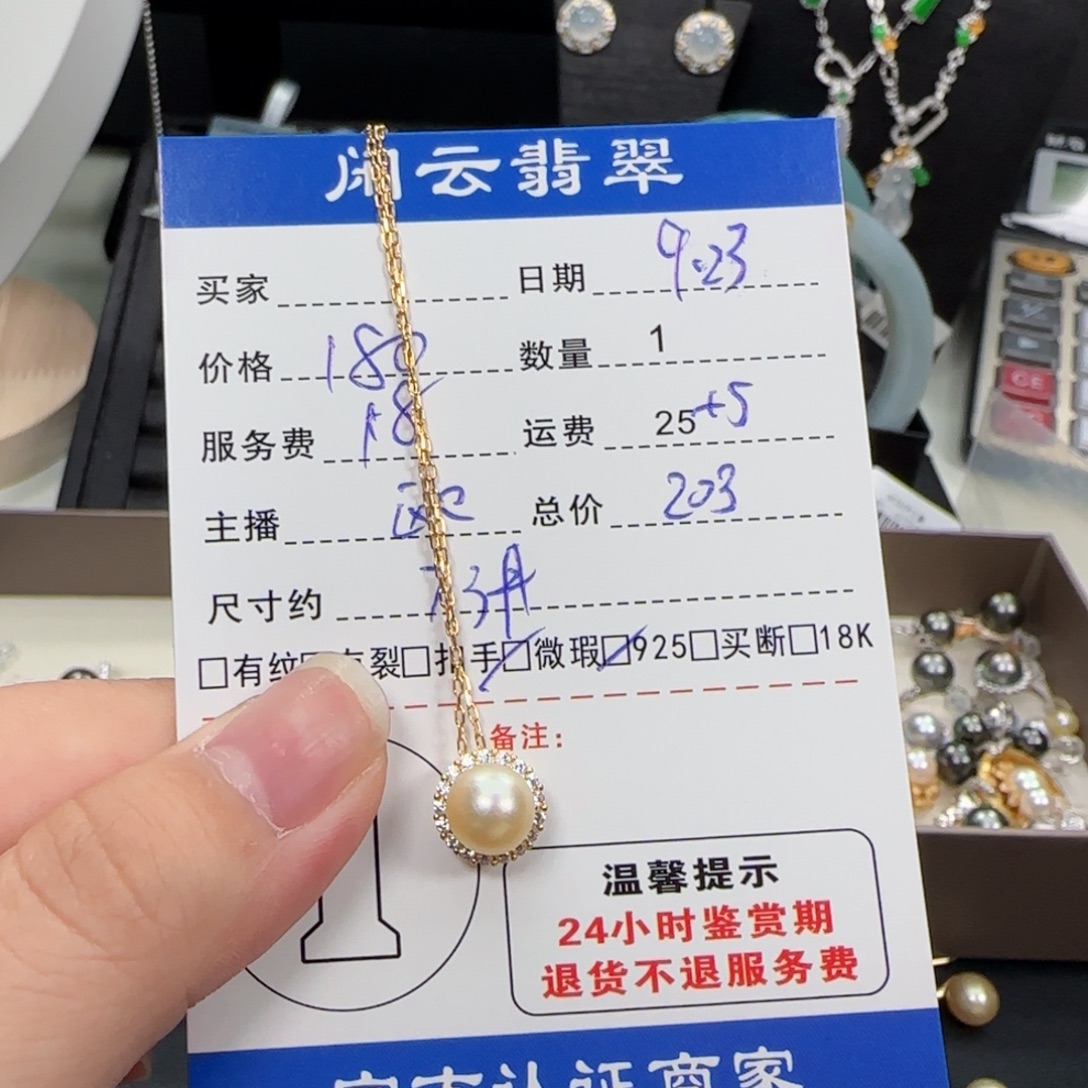 吊坠(赠链)银S925镶嵌海水珍珠