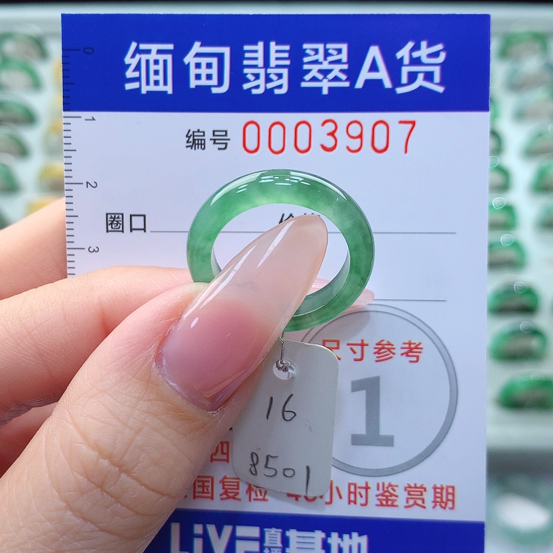 翡翠戒指未镶嵌16号