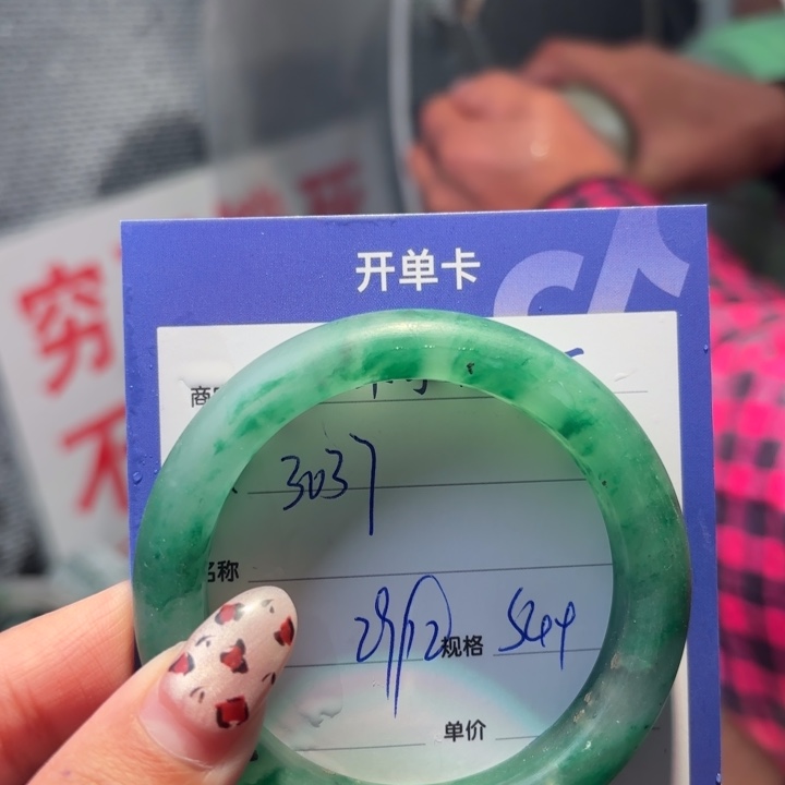 用***7石英质玉（非洲翠）未镶嵌手镯