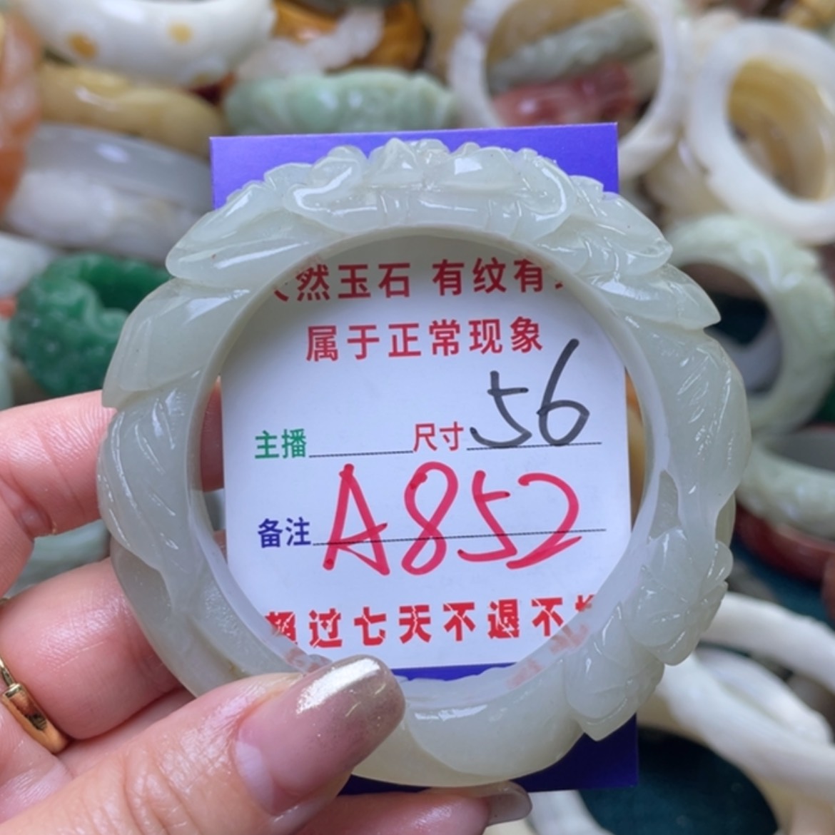 【闪购商品】石英质玉手镯（圆镯）未镶嵌